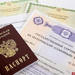 Материнский капитал: важные моменты, о которых необходимо знать