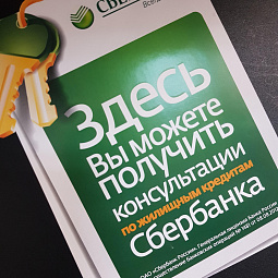 Причины отказа банков в получении ипотеки