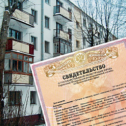 Как проходит приватизация жилья? Алгоритм действий и сбор документов